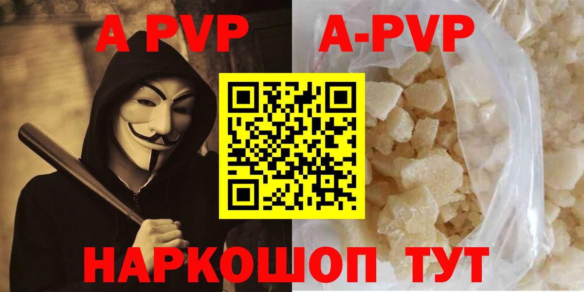 Alpha PVP кристаллы  наркошоп  Вход с VPN  Шадринск  Alpha PVP кристаллы  Alpha-PVP мука 