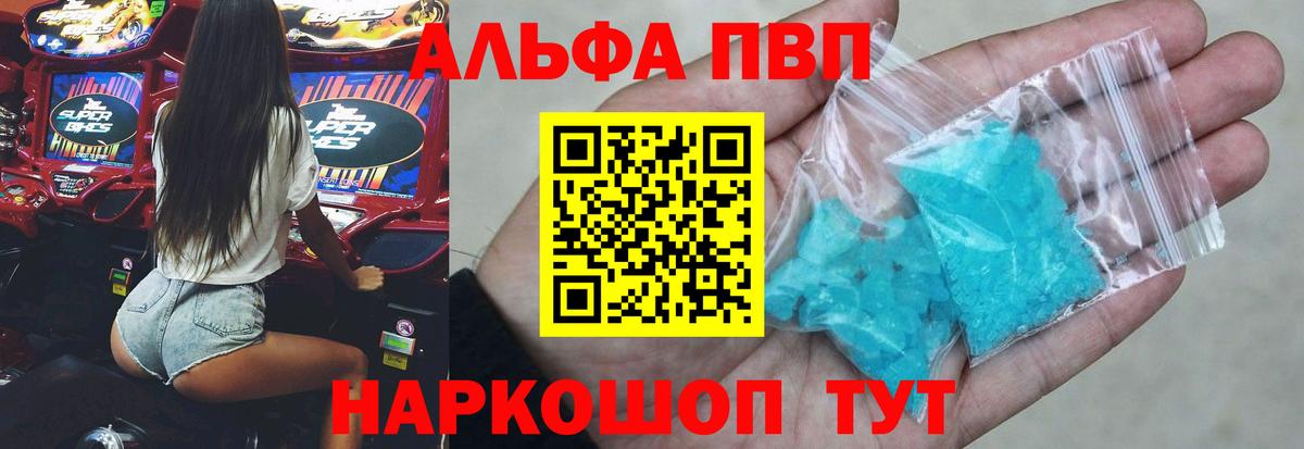 А ПВП крисы CK Шадринск