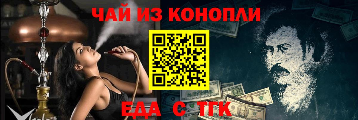 Печенье с ТГК конопля  Вход с VPN  Шадринск 