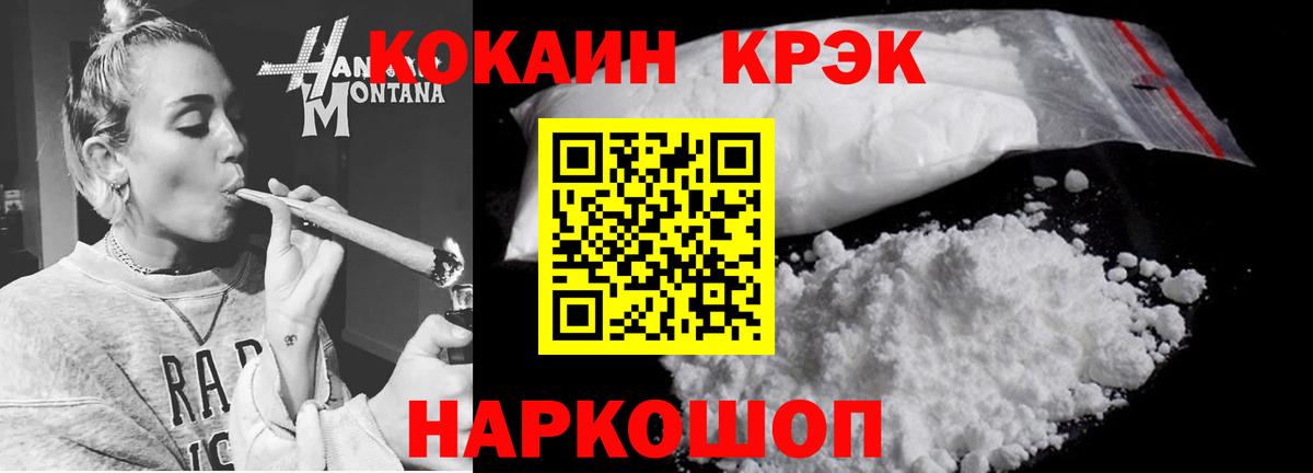COCAIN  Вход с VPN  Шадринск  наркота  КОКАИН 99%  КОКАИН 99% 