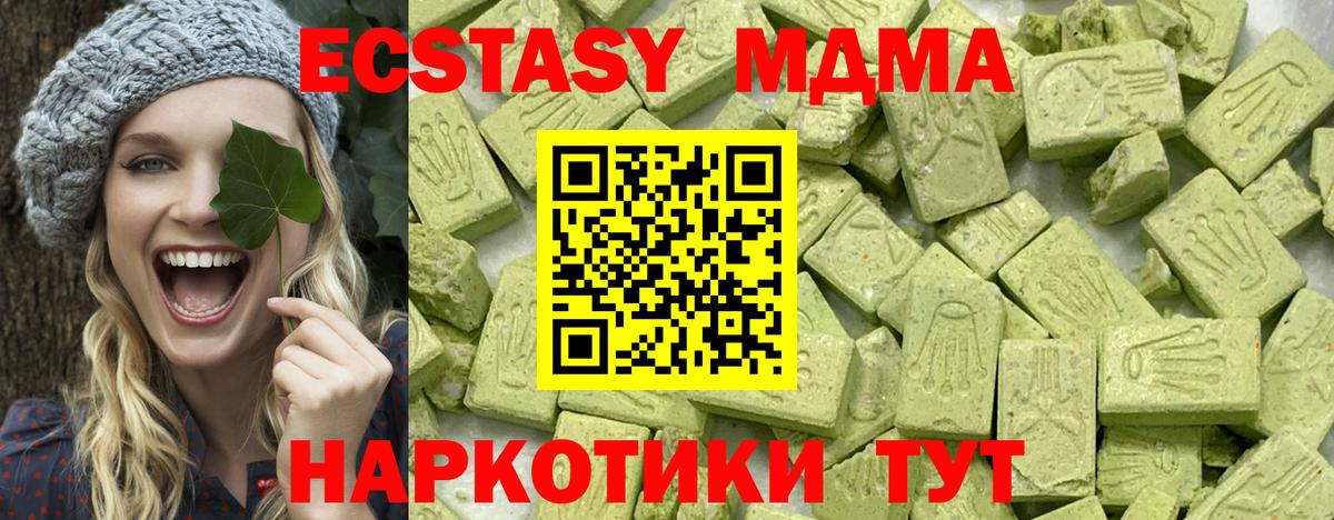 Шадринск  ЭКСТАЗИ ешки  Вход с VPN  Экстази диски 