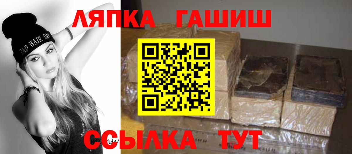 Гашиш ice o lator Шадринск