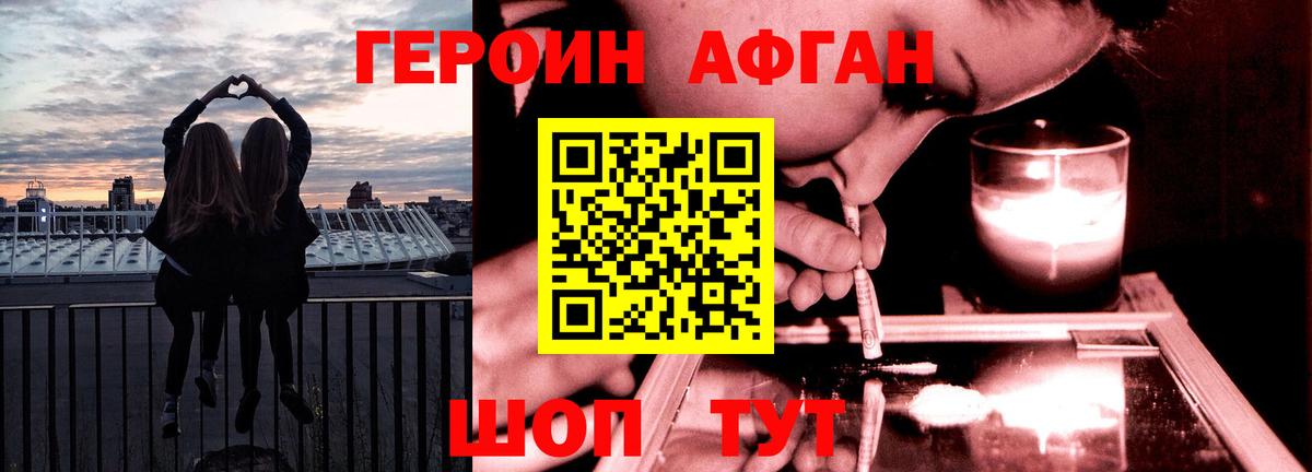 Героин белый  Вход с VPN  Шадринск 