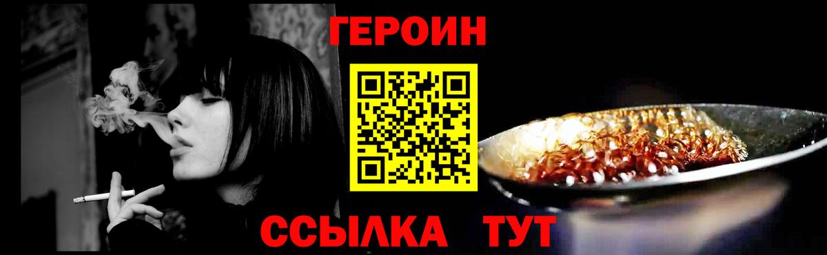Героин гречка Шадринск