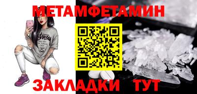 метамфетамин Бугуруслан
