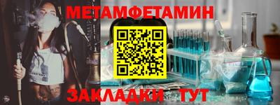 метамфетамин Бугуруслан