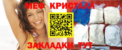 метамфетамин Бугуруслан