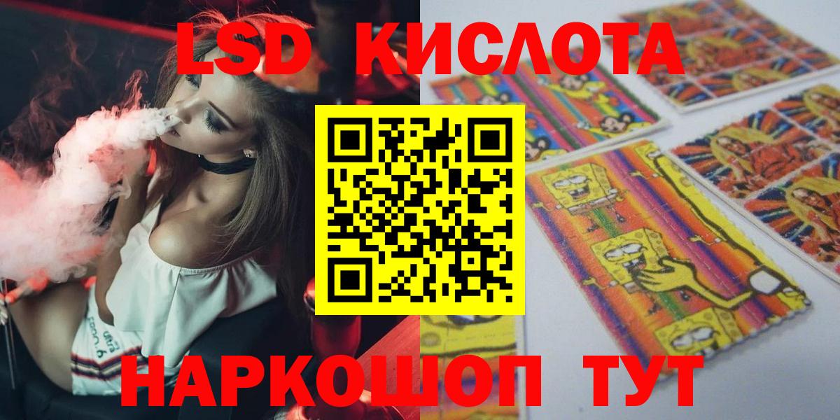 Шадринск  LSD-25 экстази ecstasy  кракен   Вход с VPN  ЛСД экстази ecstasy 