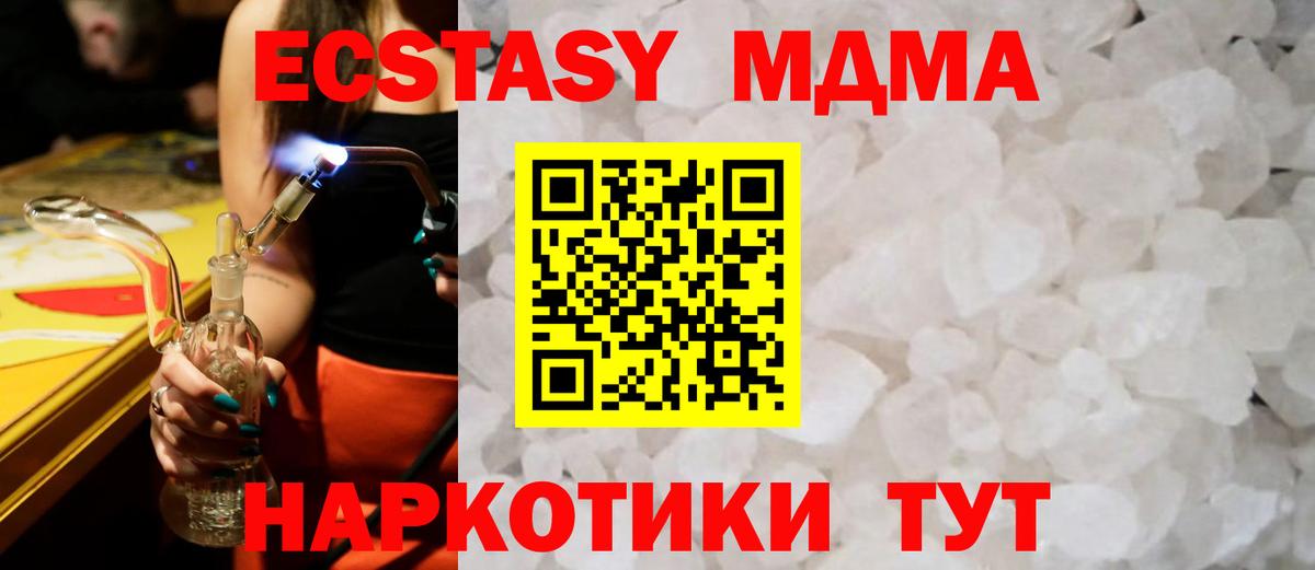 Шадринск  МДМА crystal  Вход с VPN  МДМА кристаллы 