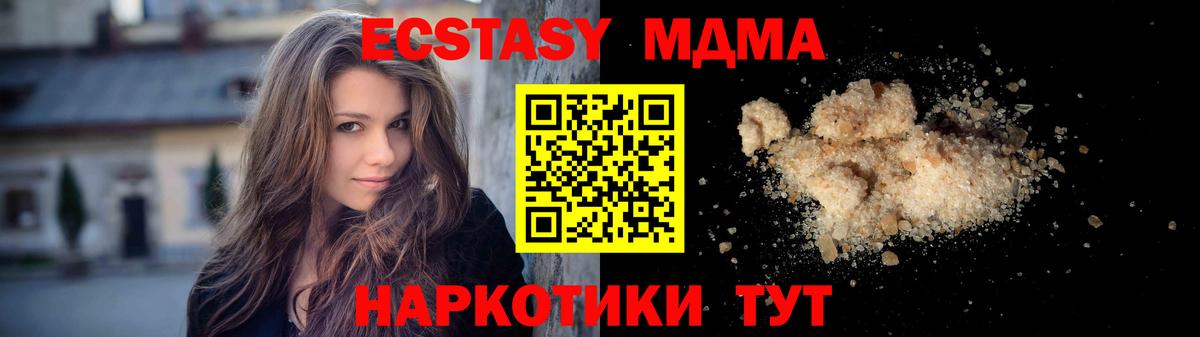 МДМА молли Шадринск