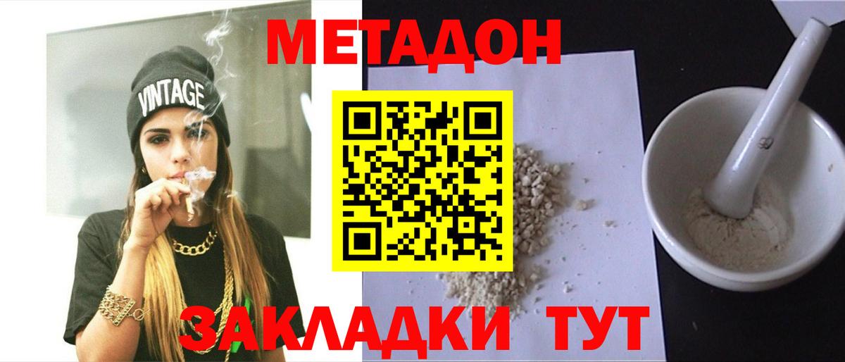 МЕТАДОН VHQ  Вход с VPN  Шадринск 