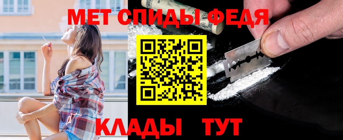 Метамфетамин мет Шадринск