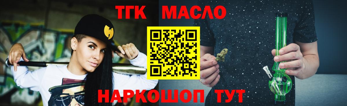 Дистиллят ТГК жижа Шадринск